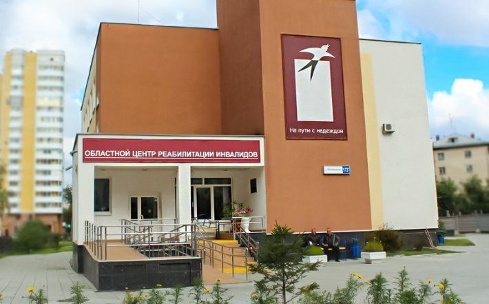 Областной центр реабилитации инвалидов стал автономным учреждением 