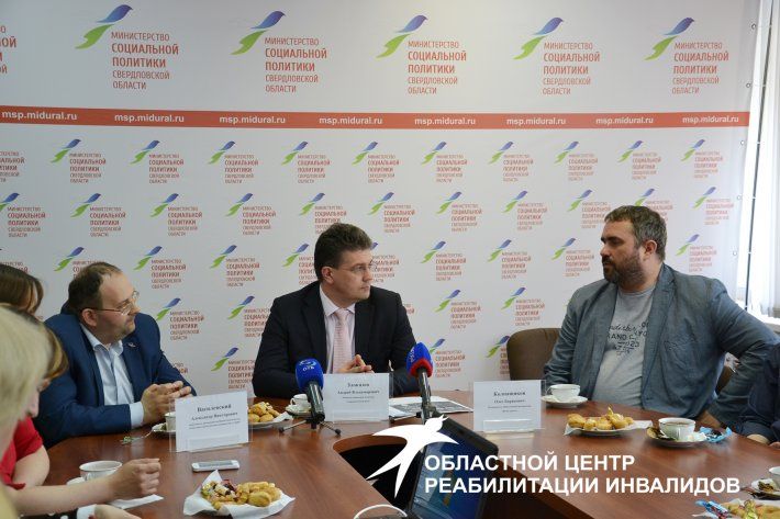 Екатеринбург в 2017 году примет Всемирный конгресс для инвалидов