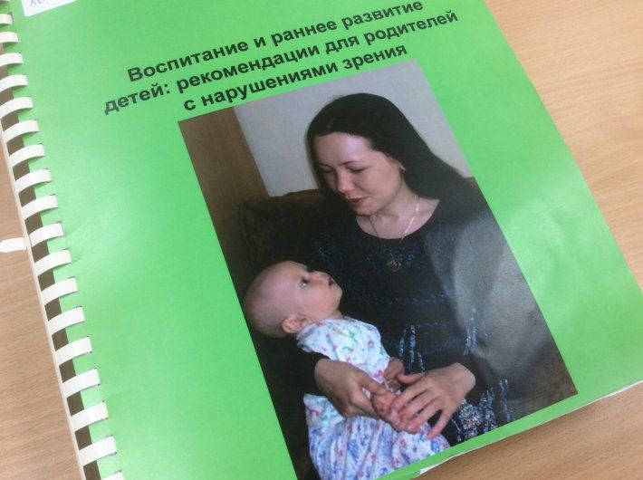 В Екатеринбурге открылась школа незрячих родителей