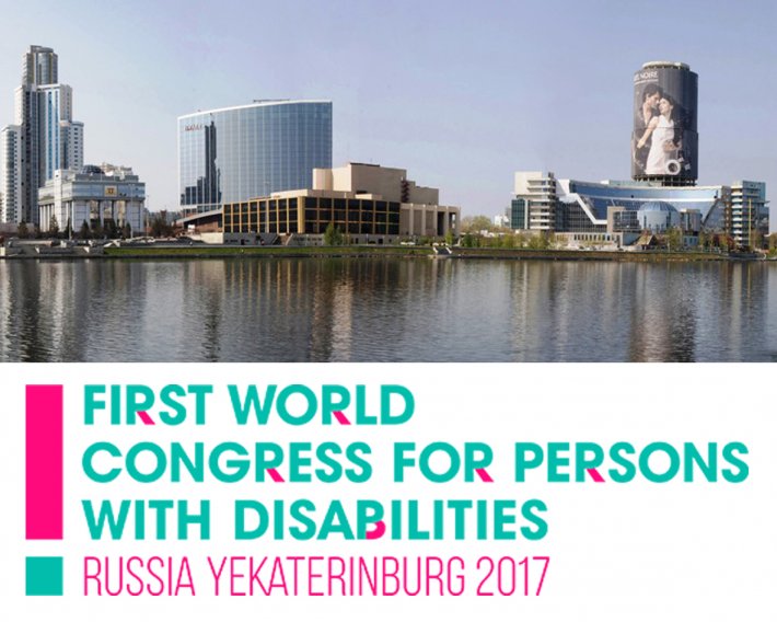 Скоро стартует прием заявок на участие в первом Всемирном конгрессе инвалидов