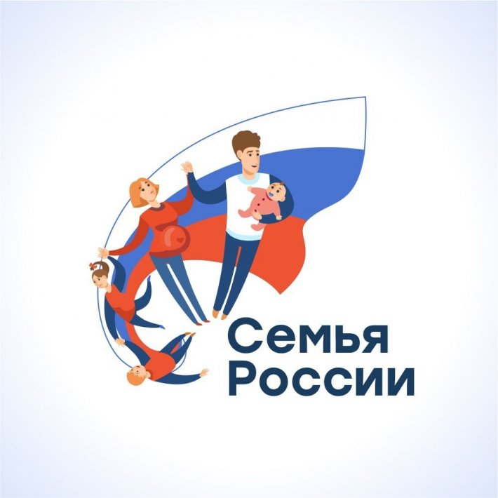 Подведены итоги проекта «Семья России»
